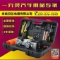 汽车户外用品工具组套气泵 轮胎充气打气泵 车载充气泵 工具套装