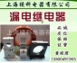 LLJ-250F(S) 漏电继电器 续科电器 **供应